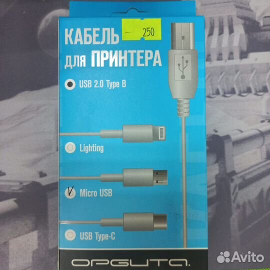 Кабель для принтера USB 2.0 Type B micro USB