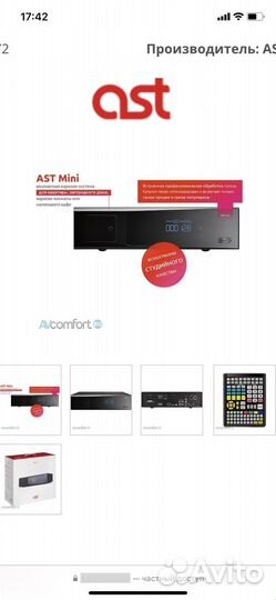 Караоке система Ast mini