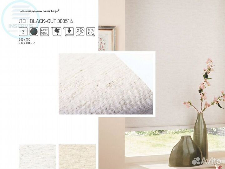 Рулонные шторы челябинск купить