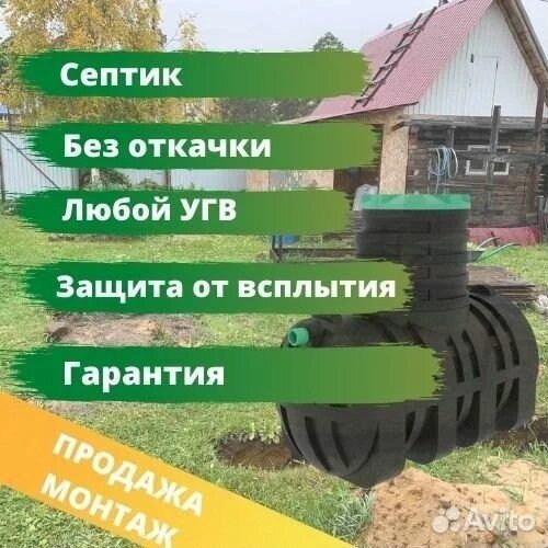 Термит оф дилер септик без откачки