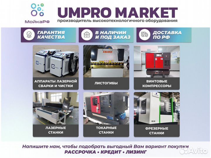 Листогиб umprotech HBM 125/2500C