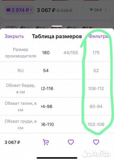 Куртка для самбо 52