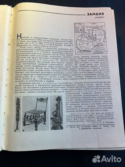 Искусство стран и народов мира 1965 Б.Иогансон