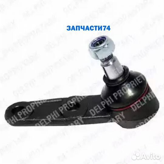 Шаровая опора,delphi