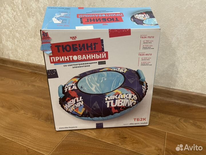 Тюбинг ватрушка новая