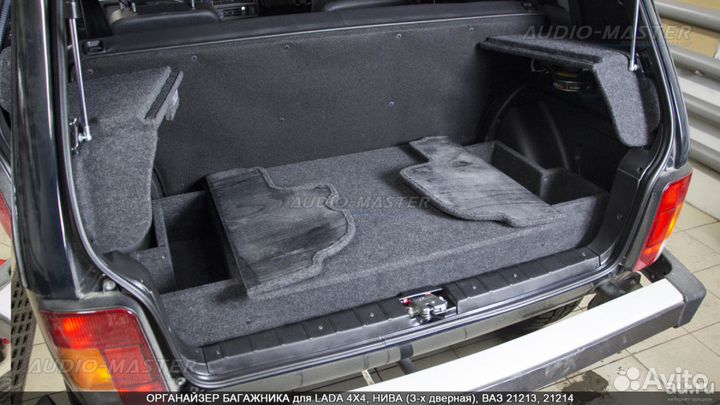 Органайзер багажника нива
