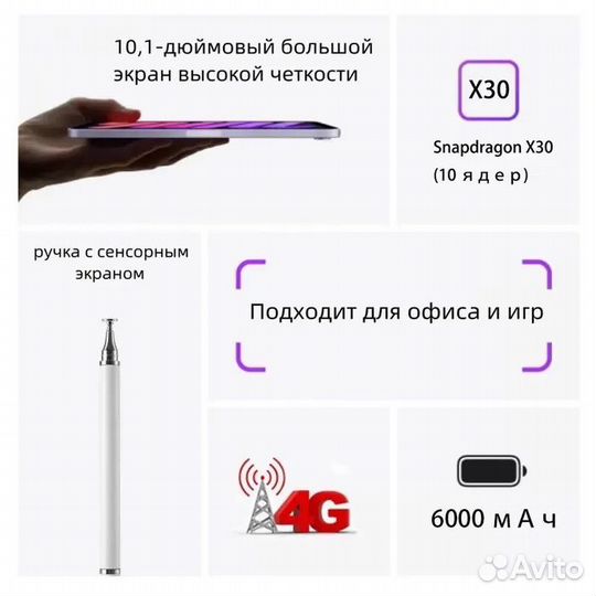 Планшет wuxian V5 Pro Max 10.1