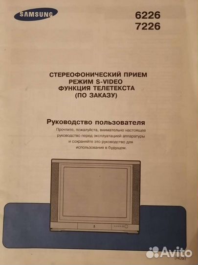 Телевизор samsung