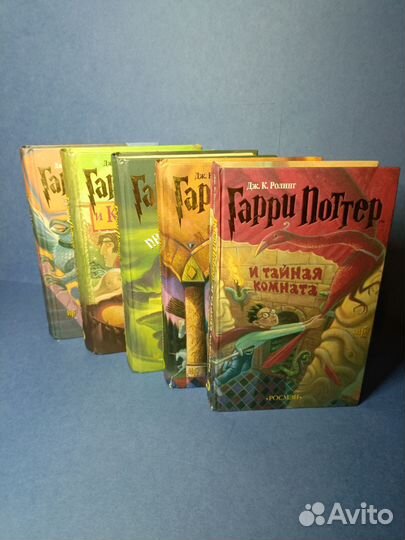 Книги Гарри Поттер