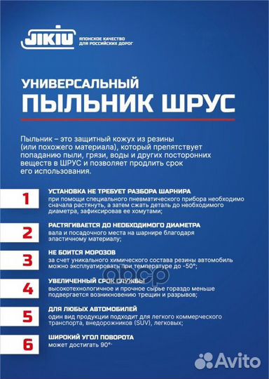 Пыльник ШРУСа универсальный CD00001 jikiu