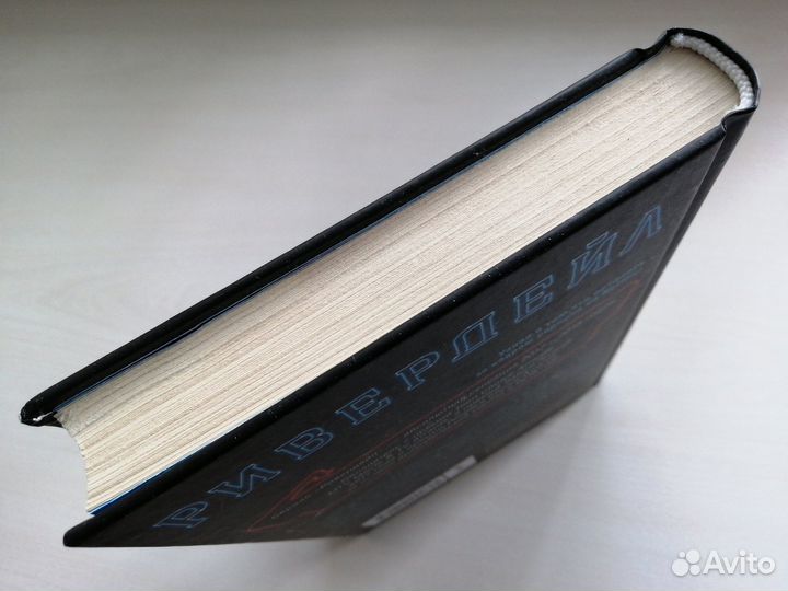 Книги Ривердейл. Мерседес из Кастилии