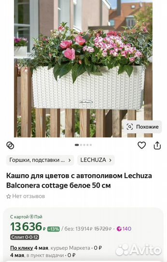 Кашпо с автополивом Lechuza Balconera 50