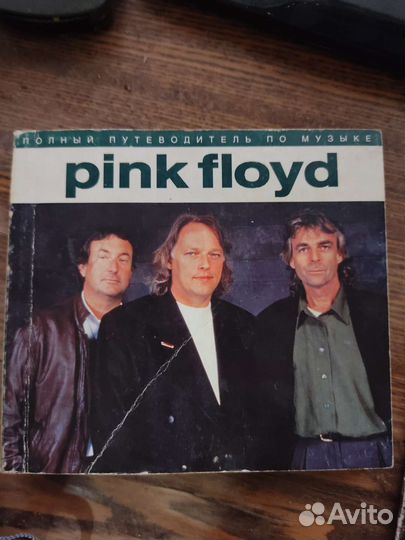 Полный путеводитель по музыке Pink Floyd