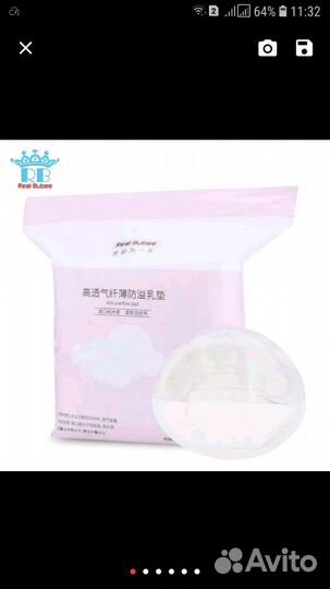 Прокладки вкладыши для бюстгалтера кормящим мамам