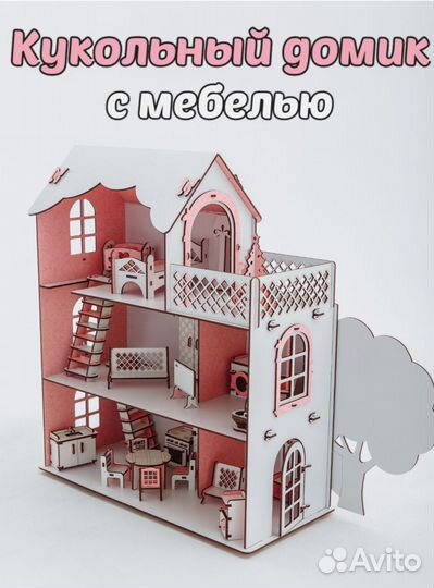 Кукольный домик с мебелью новый
