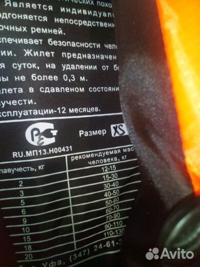 Жилет спасательный детский