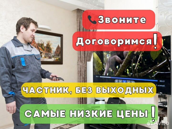 Ремонт Телевизоров Компьютеров и Ноутбуков