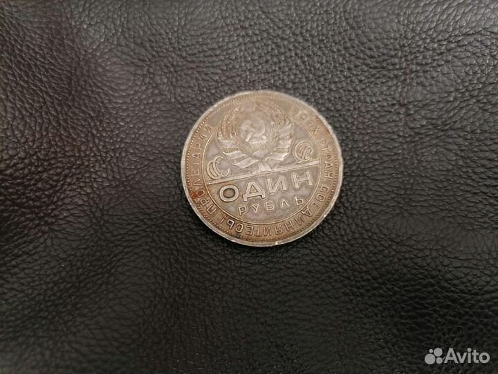 Один рубль 1924г серебро