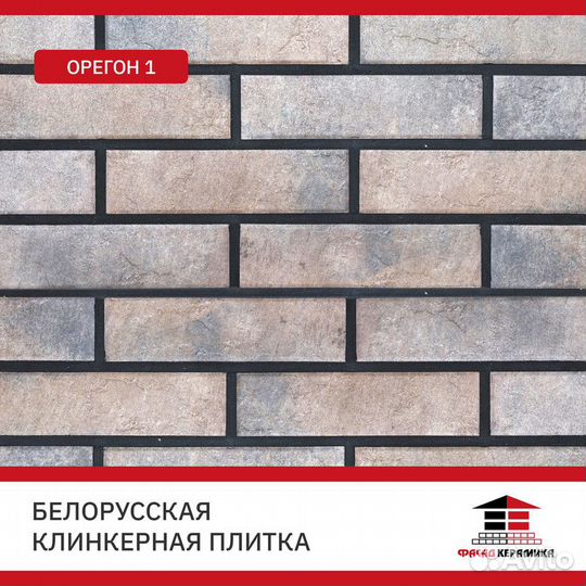 Клинкерная плитка под кирпич