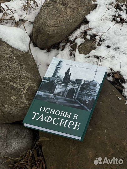 Исламские книги
