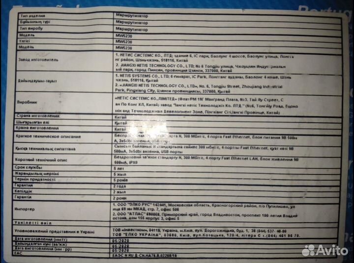 Роутер WiFi Netis 3G/4G MW5230