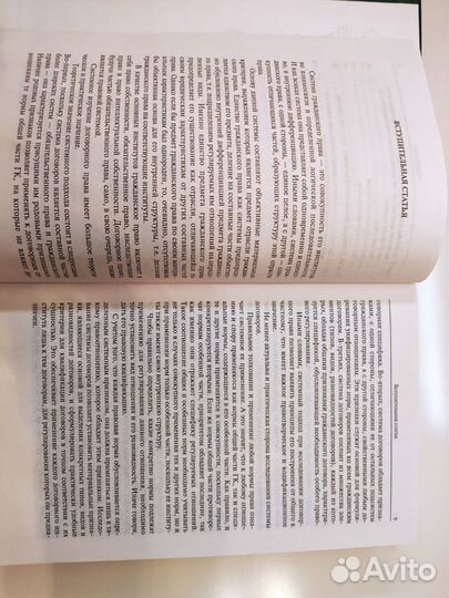Система договоров в гражданском праве России