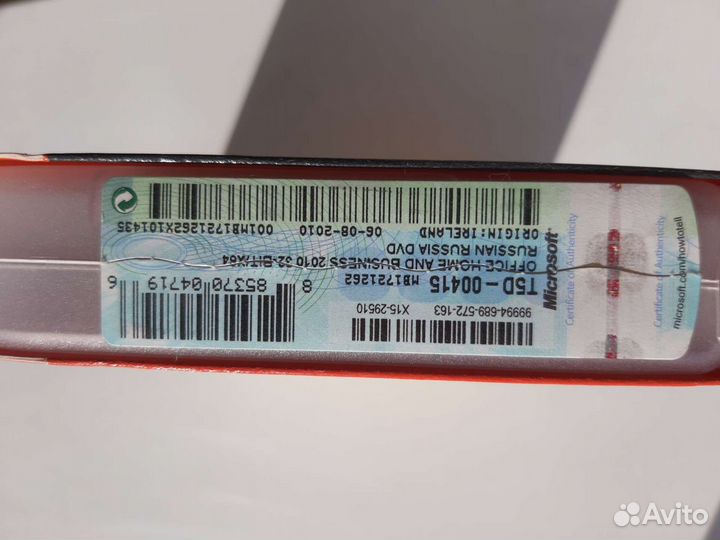 Microsoft Office для дома и бизнеса 2010