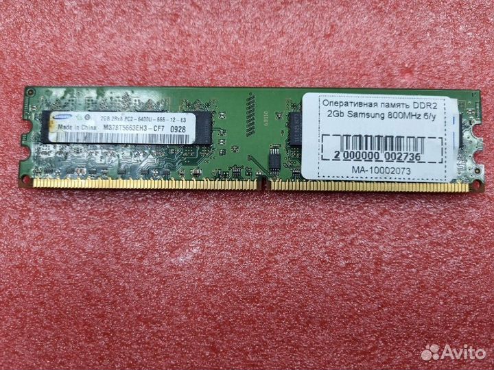 Оперативная память DDR2 2Gb Samsung 800MHz