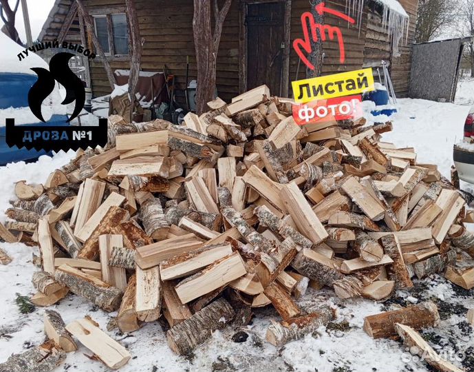 Дрова ольховые колотые