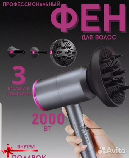 Фен