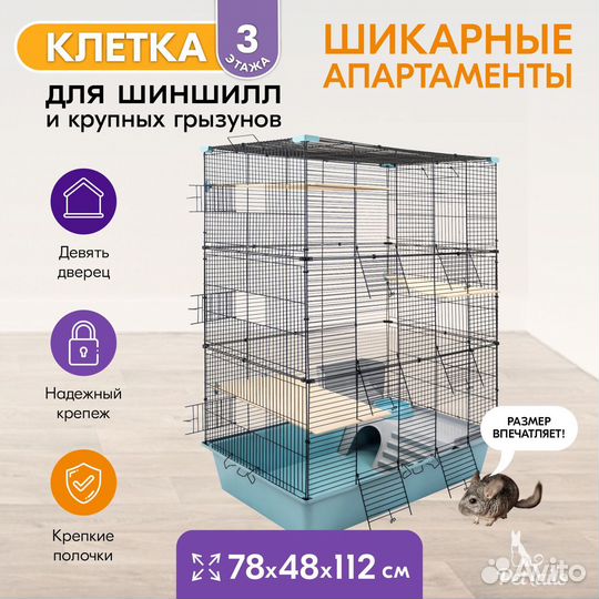 Переноска-клетка, для грызунов 78*48*h112см