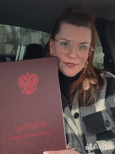 Психолог