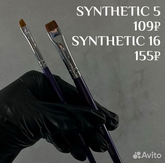 Кисти для бровей Synthetic (Синтетик)