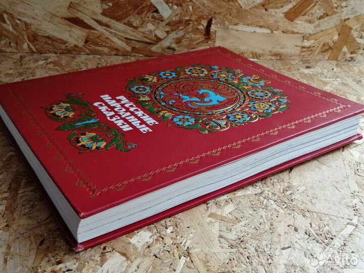 Русские народные сказки Рачев