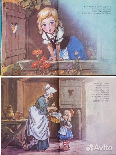 Красная шапочка Савченко твердый Звездный замок