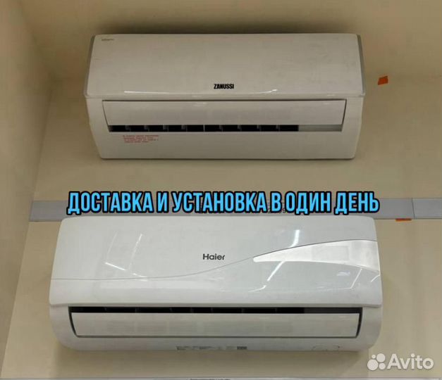 Сплит система кондиционер Haier энергосберегающий