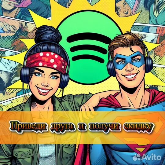 Спотифай, Spotify Premium 1-12 месяцев