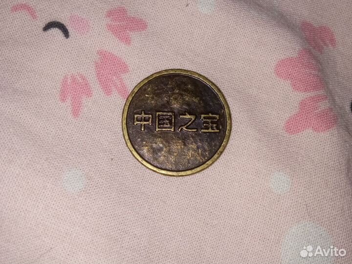 Коллекционные монеты из магнита