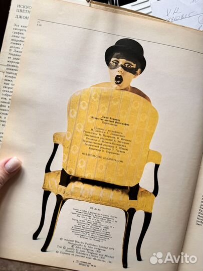 Книга искусство цветной фотографии хеджкоу 1985