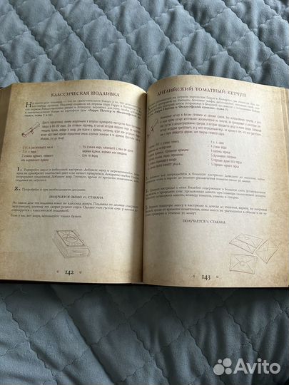 Повареная книга Гарри Поттера