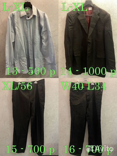 Распродаю гардероб