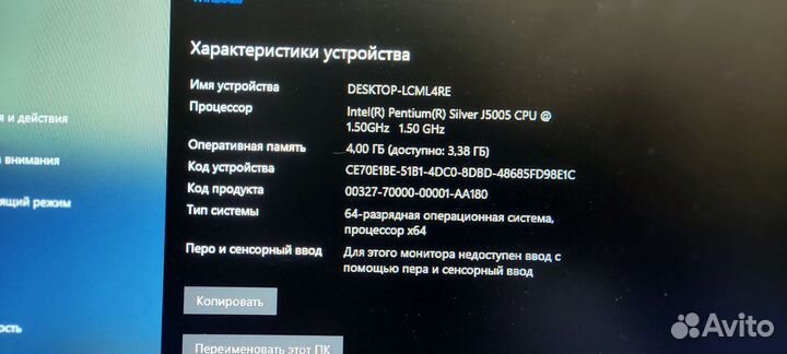 Моноблок Lenovo ideacentre A340-22igm