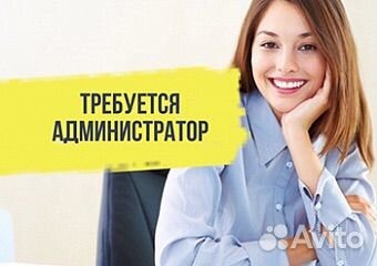 Администратор