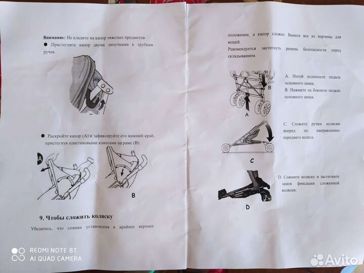 Коляска - трость