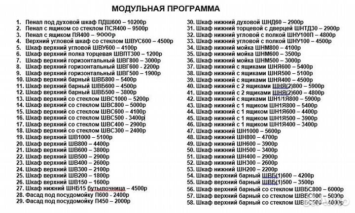 Кухонный гарнитур в наличии новый