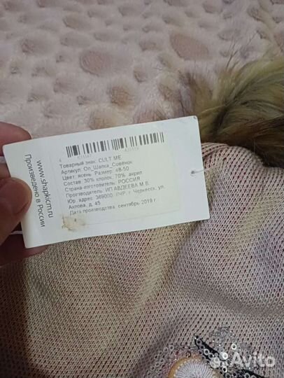 Шапка новая р.48-50