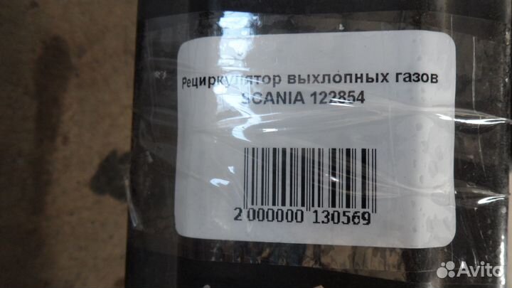 Рециркулятор выхлопных газов scania R480 122854