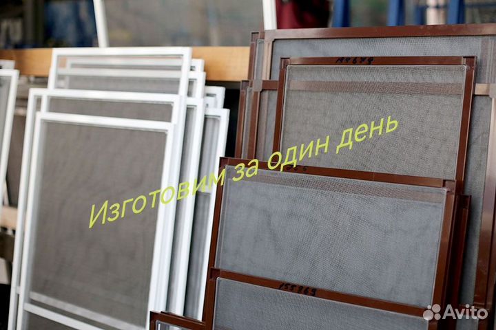 Маскитная сетка