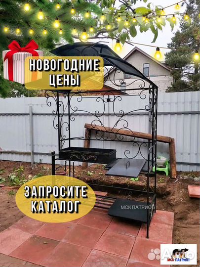 Мангал с крышей