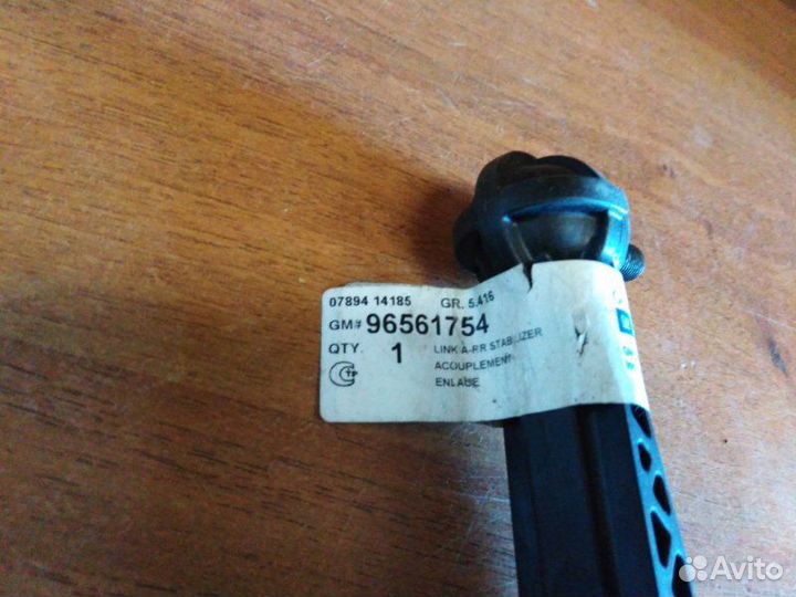 Стойка стабилизатора задняя Chevrolet Lacetti 2004